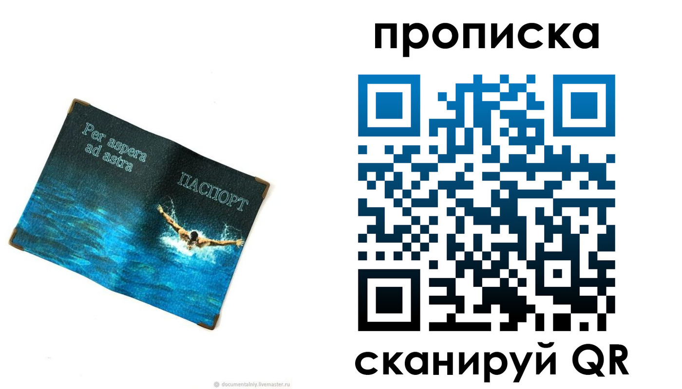 пропишу в квартире в Красноярске