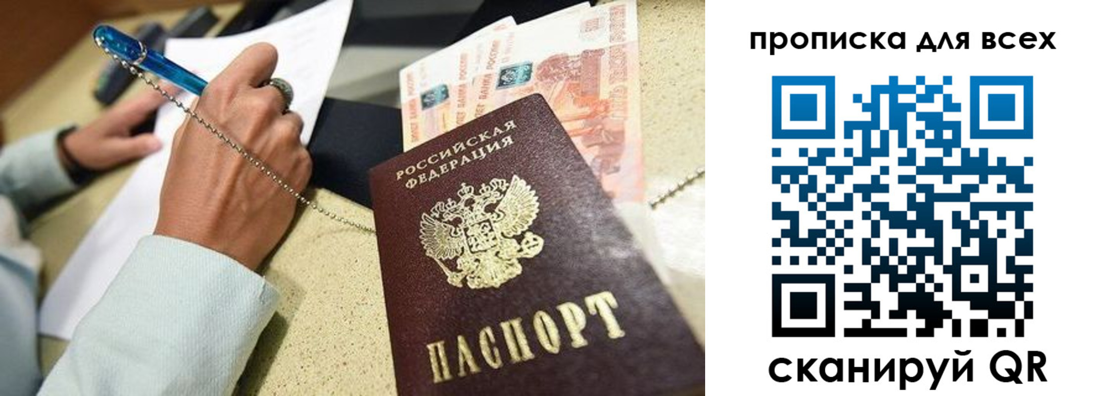 где прописаться в Красноярске
