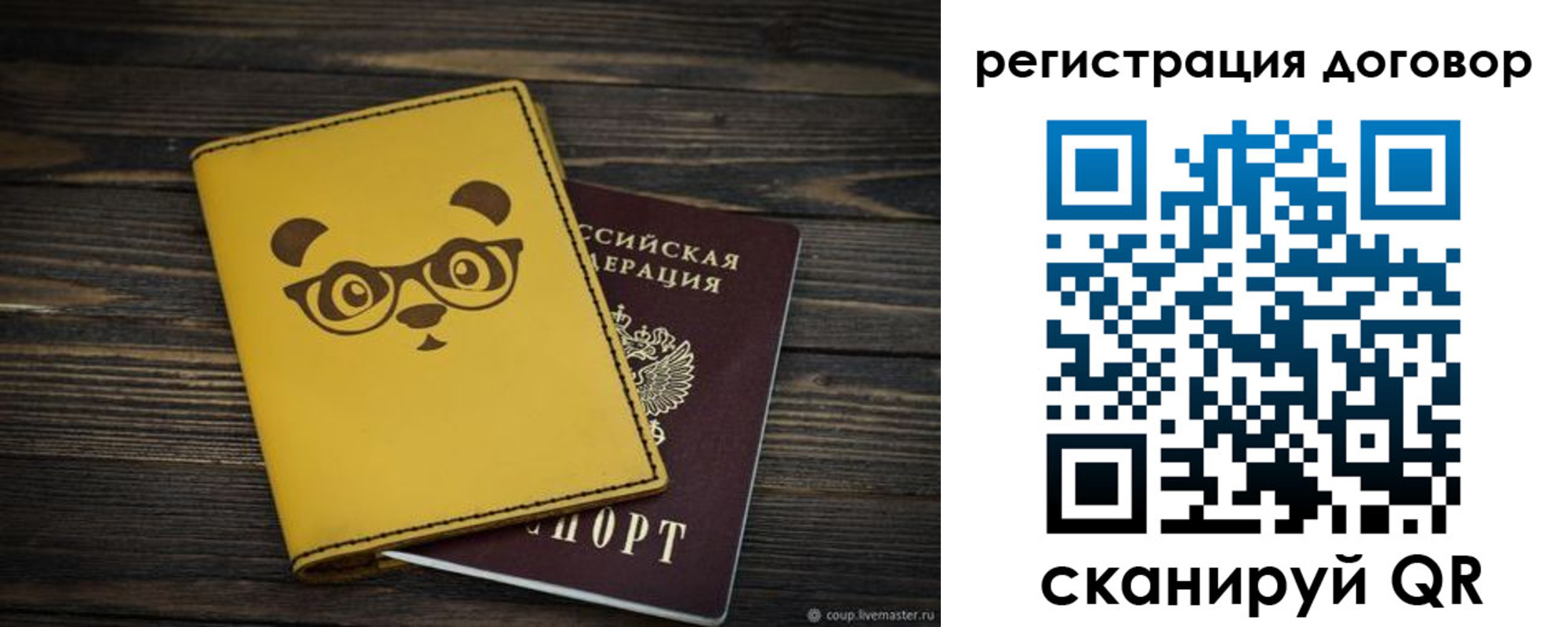 прописка законно в Красноярске