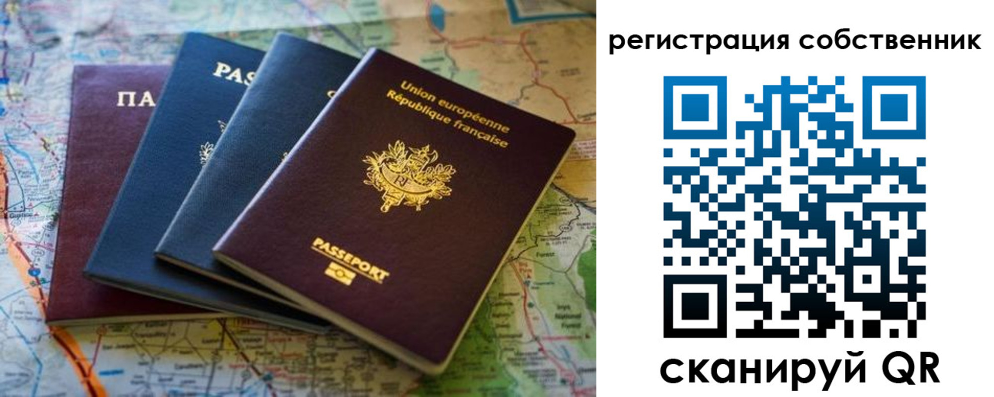 временная регистрация для школы в Красноярске