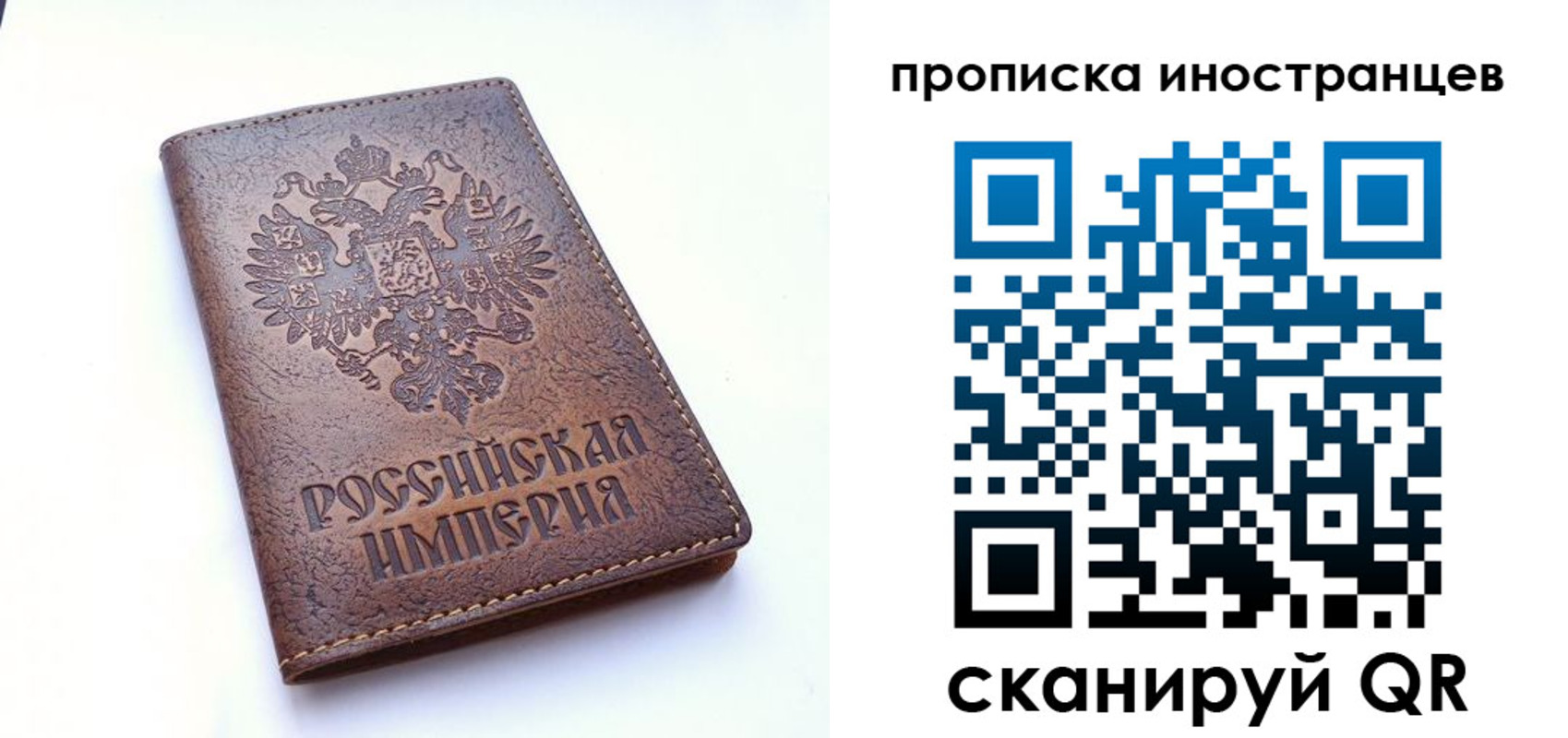 купить прописку в Красноярске