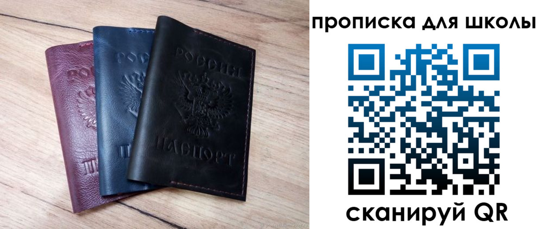 регистрация для школы в Красноярске