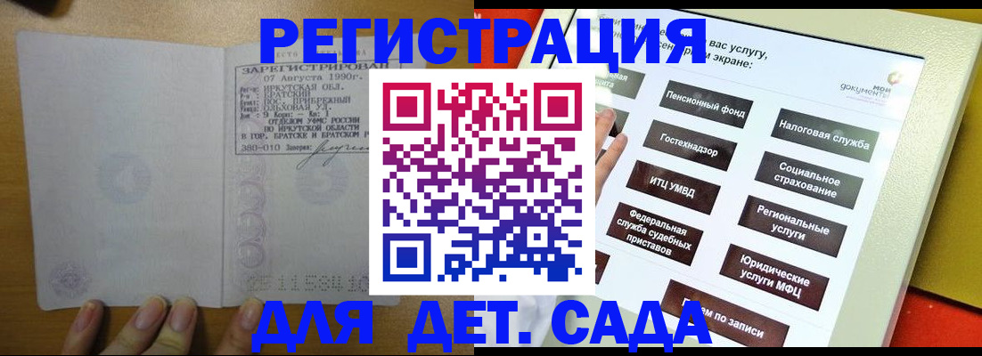 временная регистрация законно в Красноярске