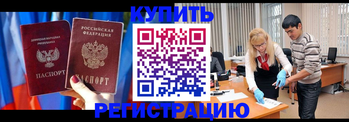 миграционный учет в Красноярске