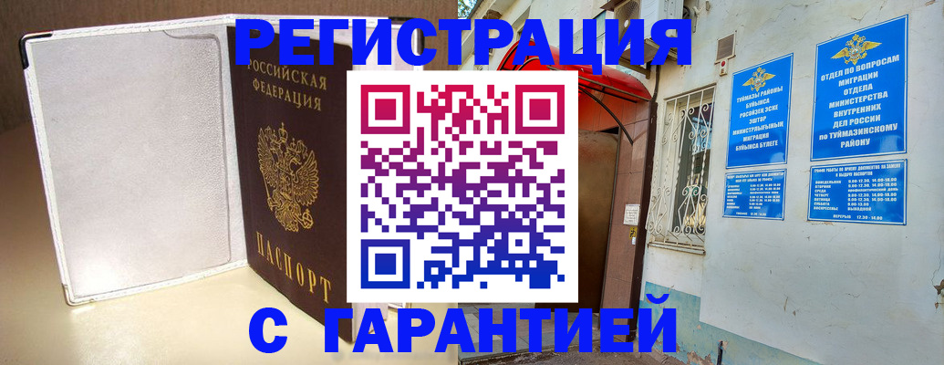 пропишу в квартире в Красноярске