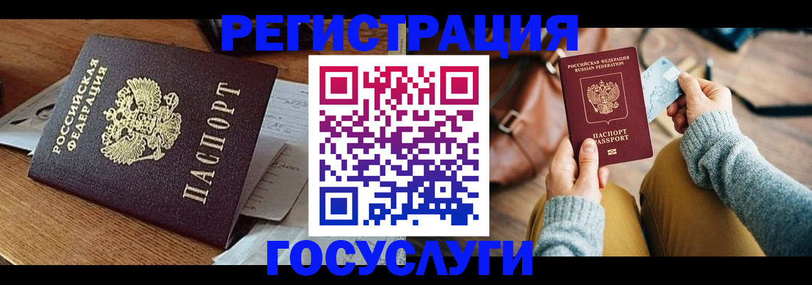 регистрация для дет. сада в Красноярске