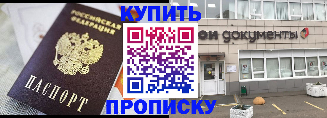 пропишу в квартире в Красноярске